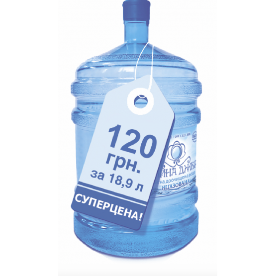 Вода питна "Перлина Джерел"