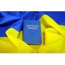 З днем Конституції!
